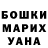 ГАШ hashish Vica Bivol