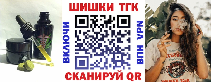 Печенье с ТГК конопля  Свирск 