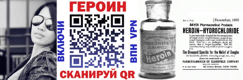 darknet состав Свирск ГЕРОИН VHQ