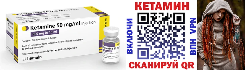 КЕТАМИН VHQ Свирск