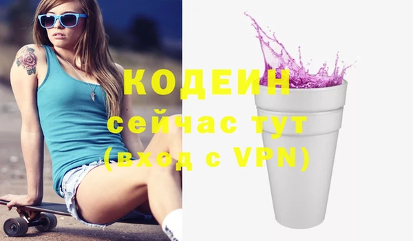 стафф Армянск
