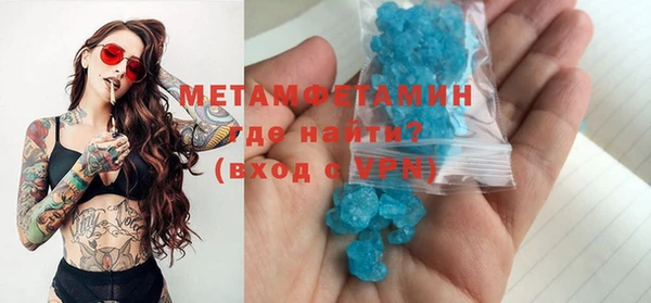 метамфетамин Арсеньев