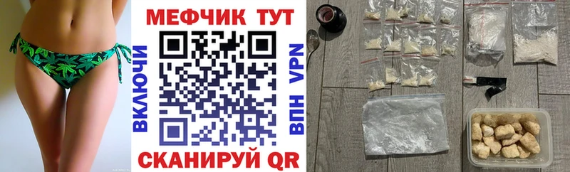 Меф 4 MMC  Свирск 