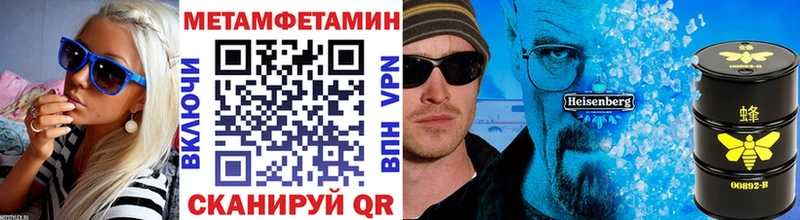 МЕТАМФЕТАМИН винт  Свирск 